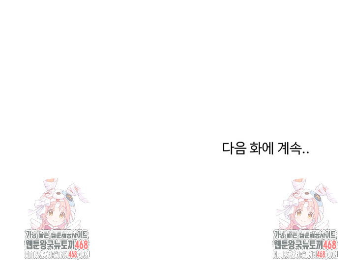 running-the-game-raw-chap-36-33