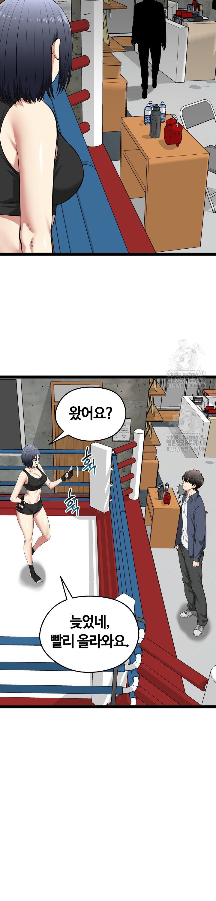 running-the-game-raw-chap-37-9