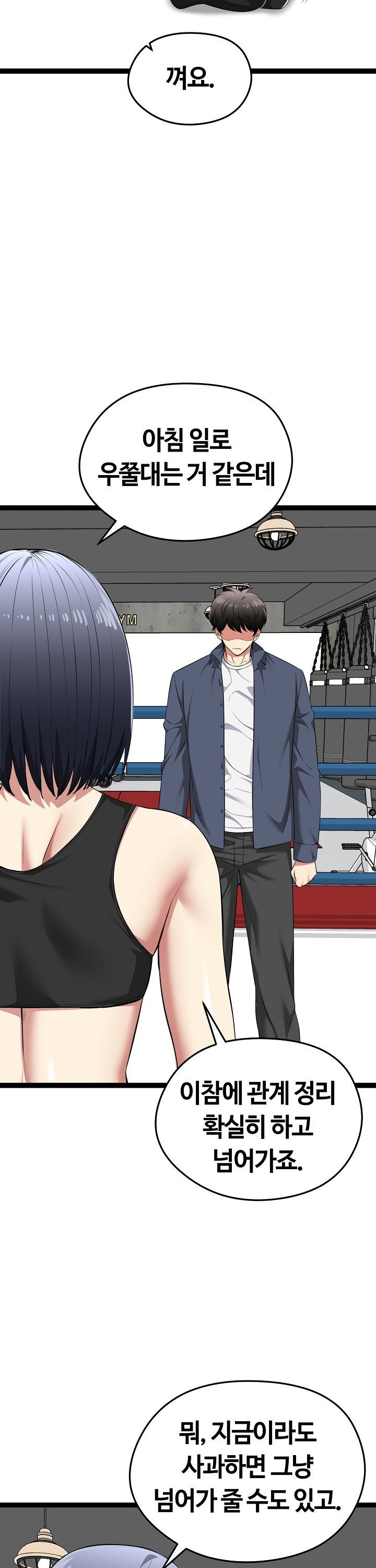 running-the-game-raw-chap-37-11