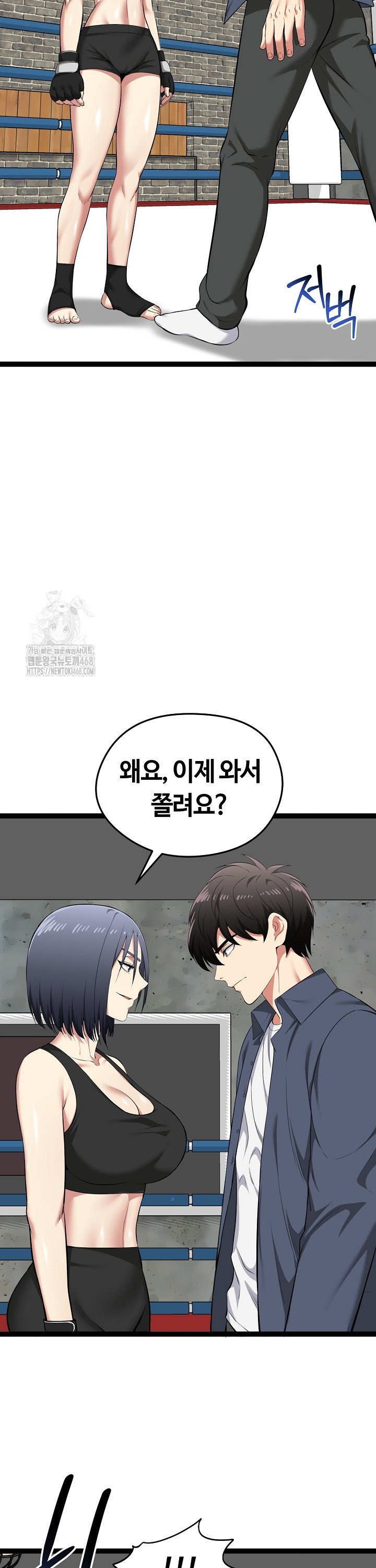 running-the-game-raw-chap-37-13