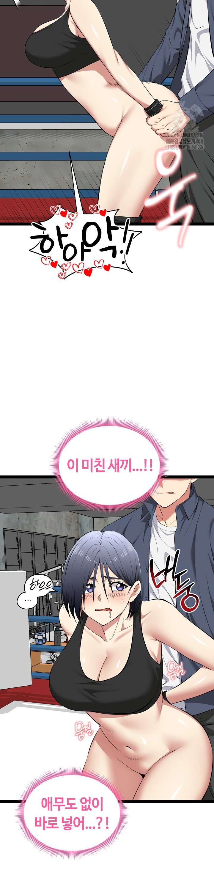 running-the-game-raw-chap-37-16