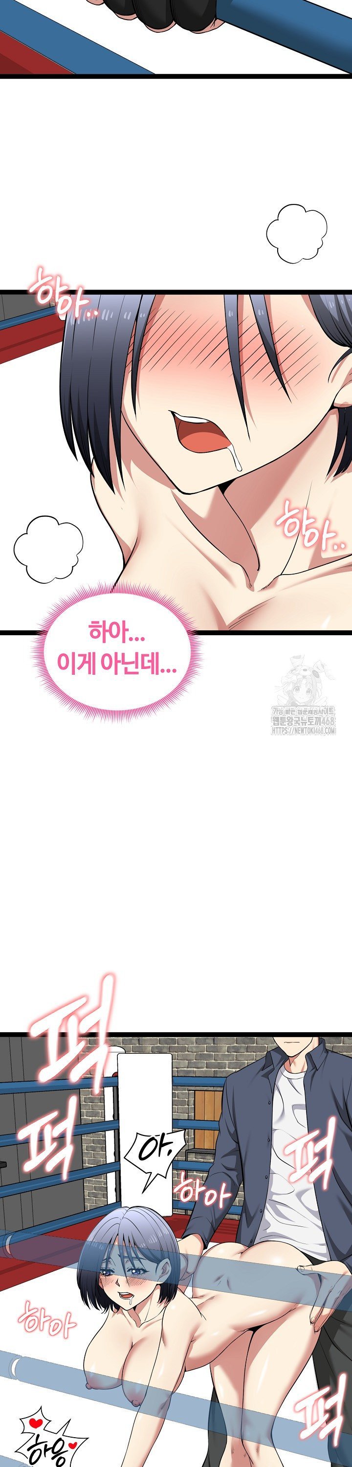 running-the-game-raw-chap-37-1