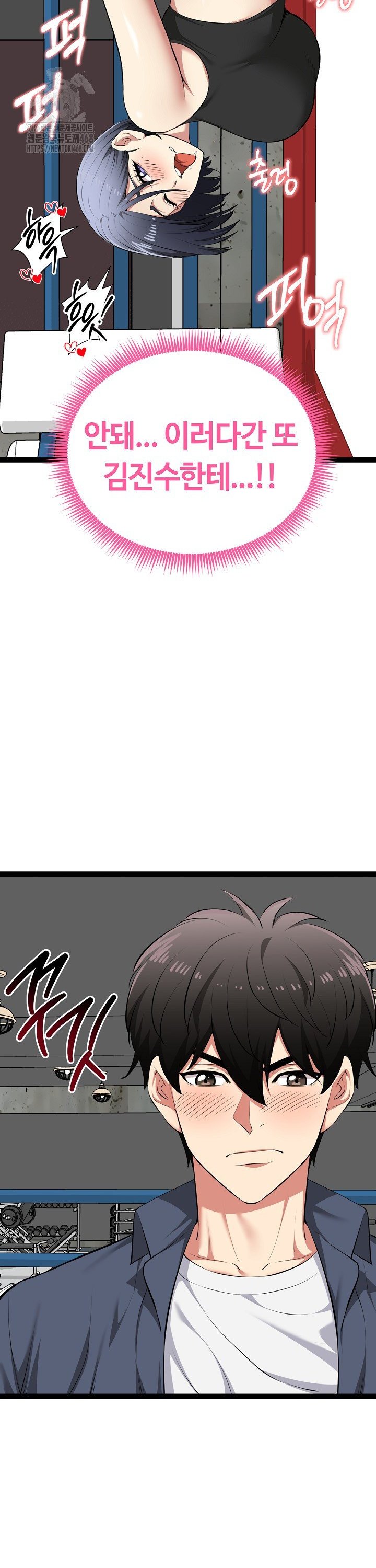 running-the-game-raw-chap-37-24