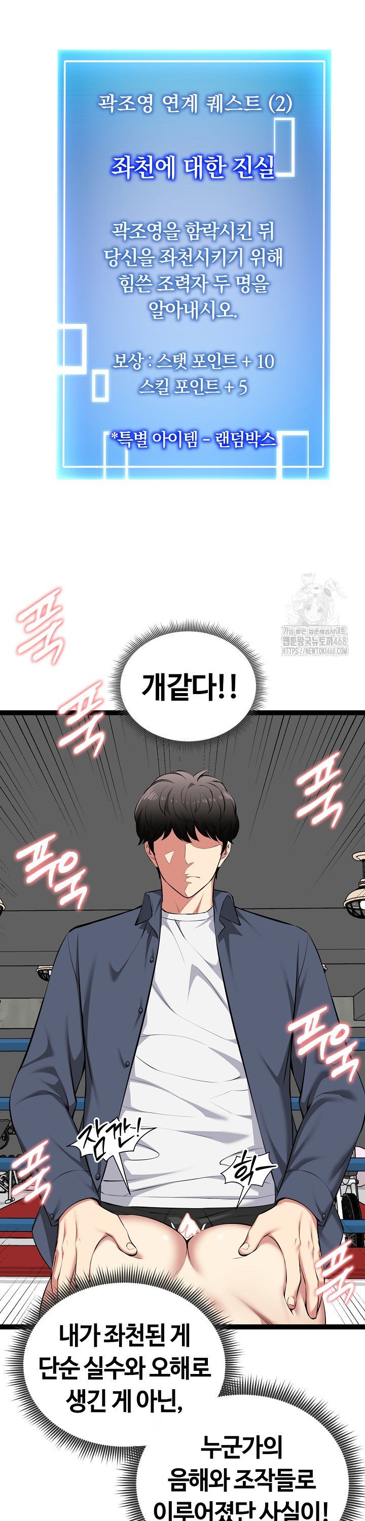 running-the-game-raw-chap-37-25
