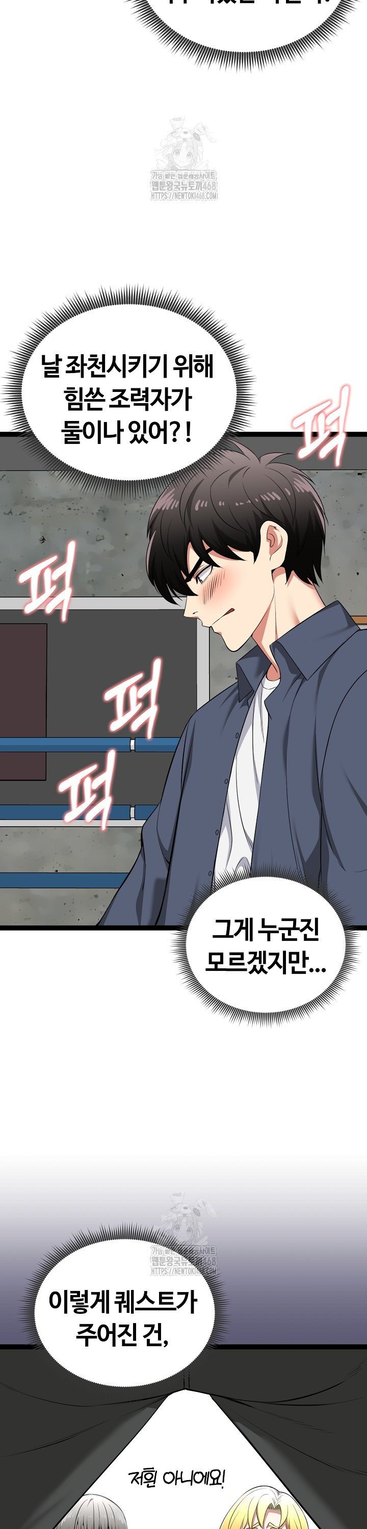 running-the-game-raw-chap-37-26