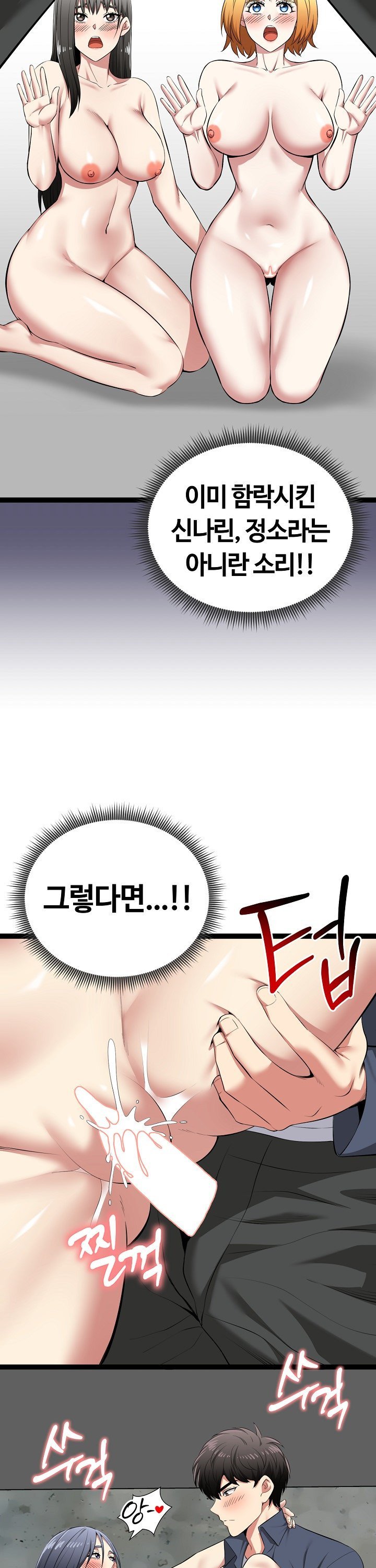 running-the-game-raw-chap-37-27