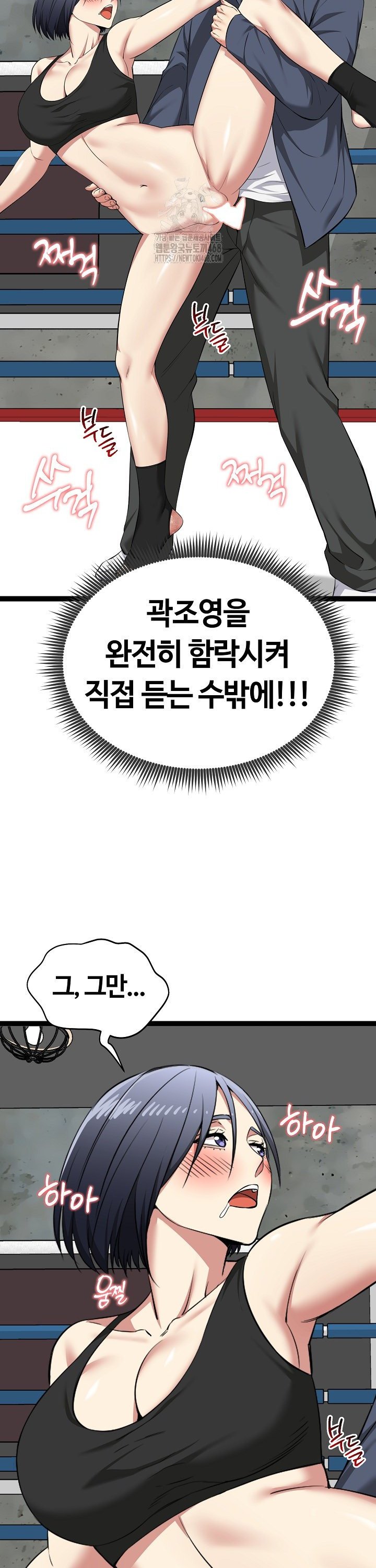 running-the-game-raw-chap-37-28