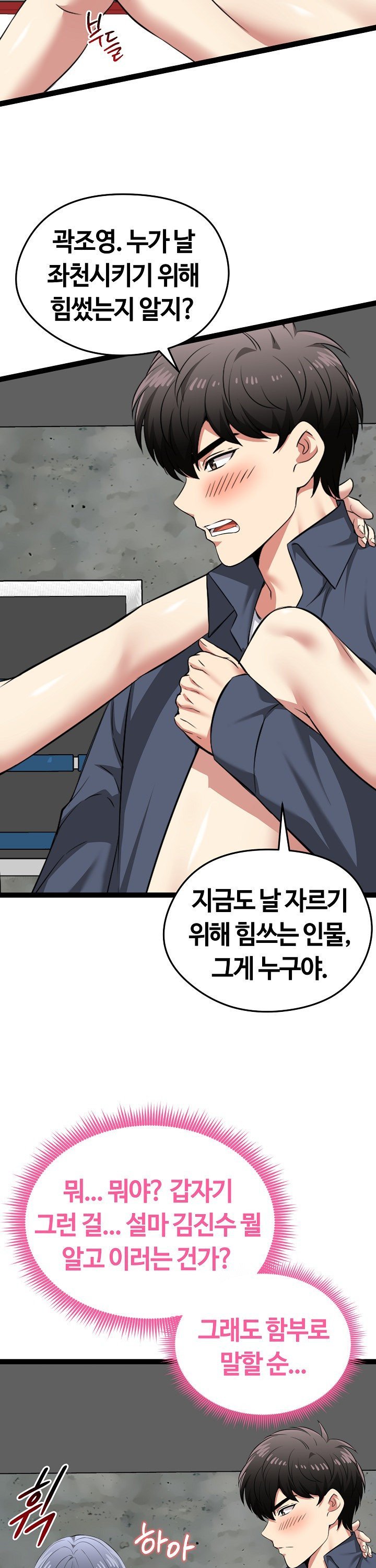 running-the-game-raw-chap-37-29