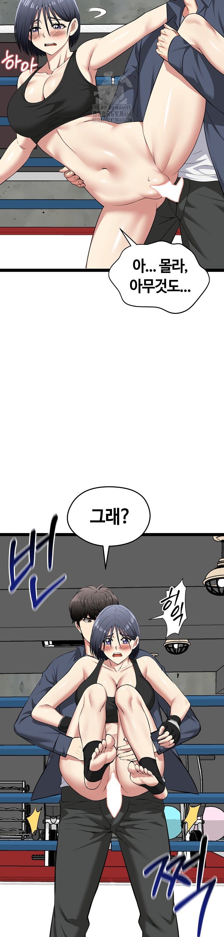 running-the-game-raw-chap-37-30