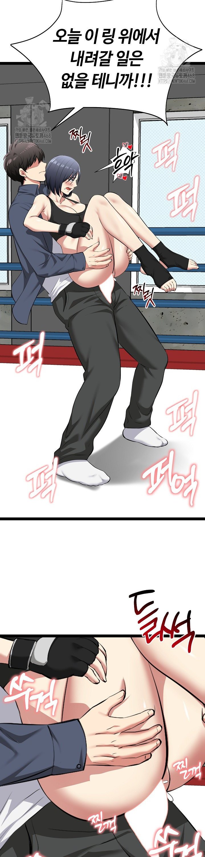 running-the-game-raw-chap-37-32