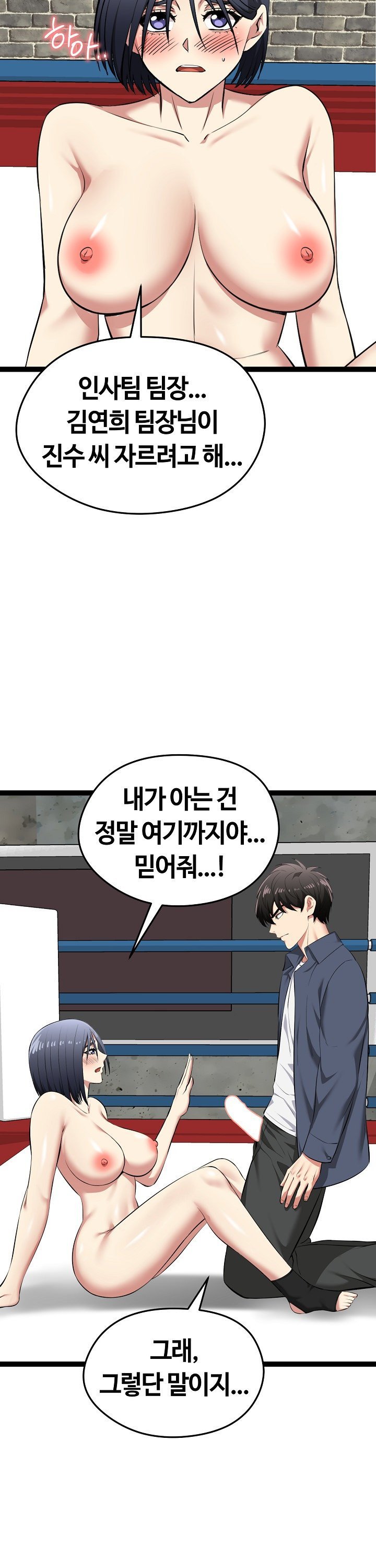 running-the-game-raw-chap-37-37