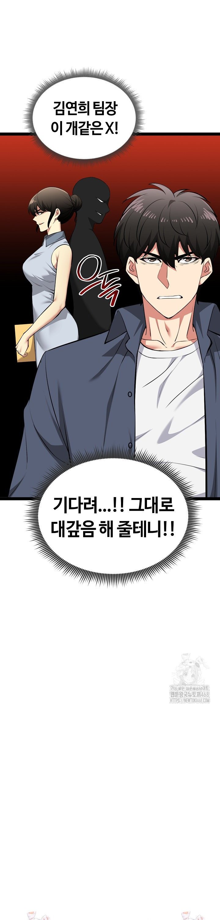 running-the-game-raw-chap-37-38