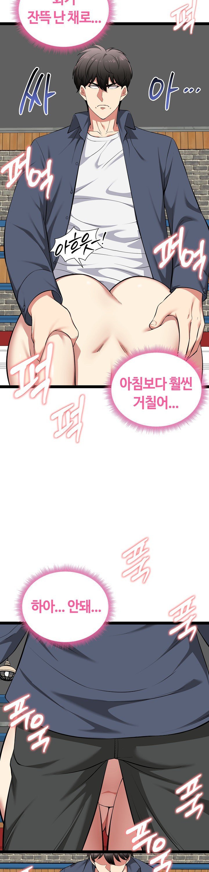 running-the-game-raw-chap-37-3