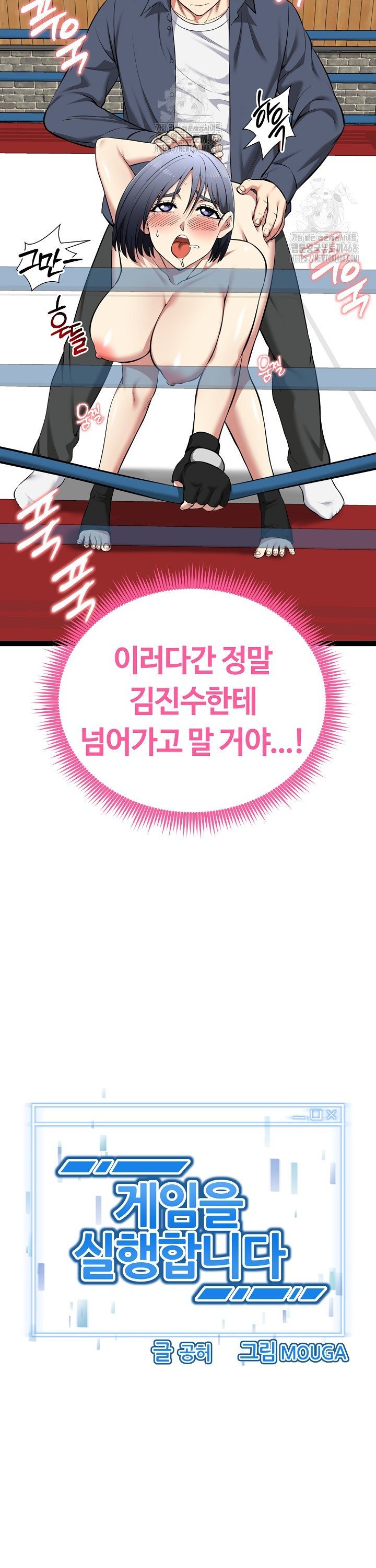 running-the-game-raw-chap-37-4