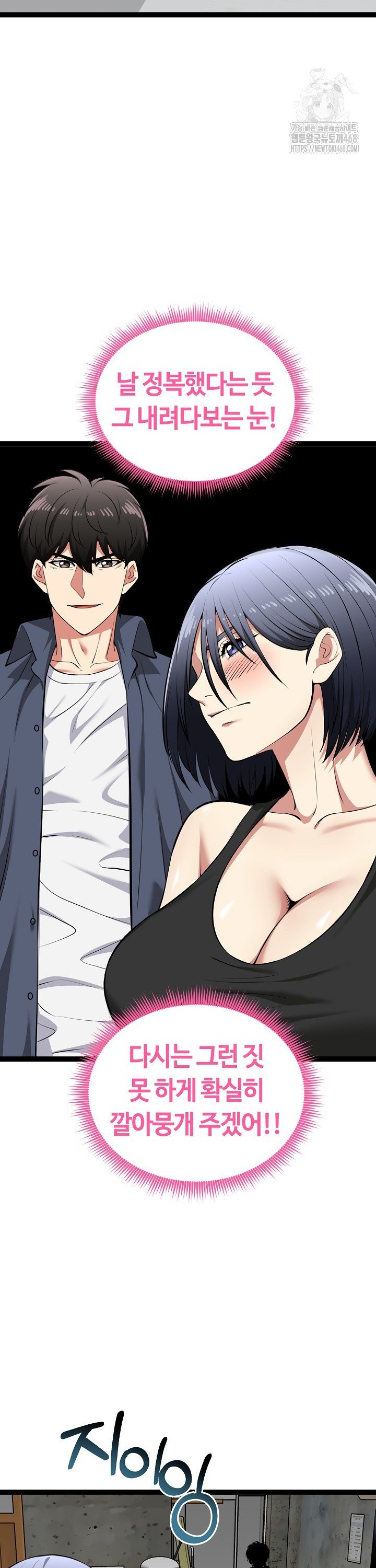 running-the-game-raw-chap-37-8