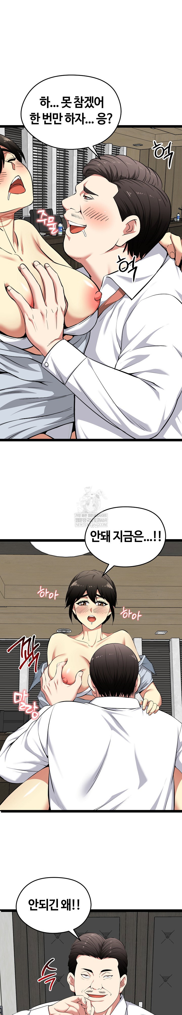running-the-game-raw-chap-38-11