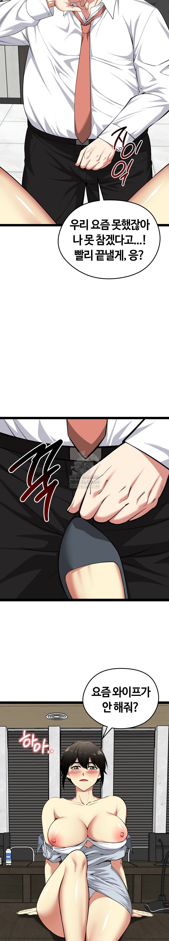running-the-game-raw-chap-38-12