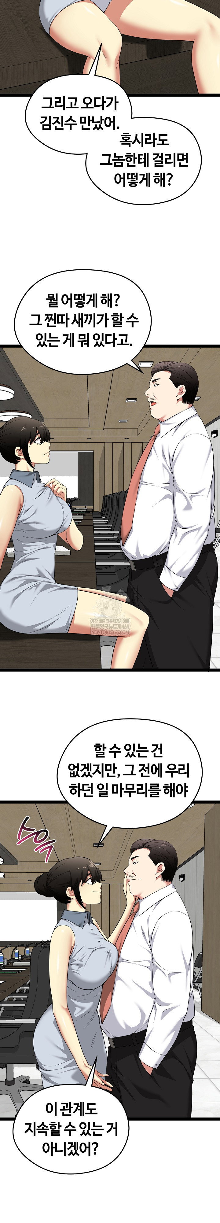 running-the-game-raw-chap-38-14