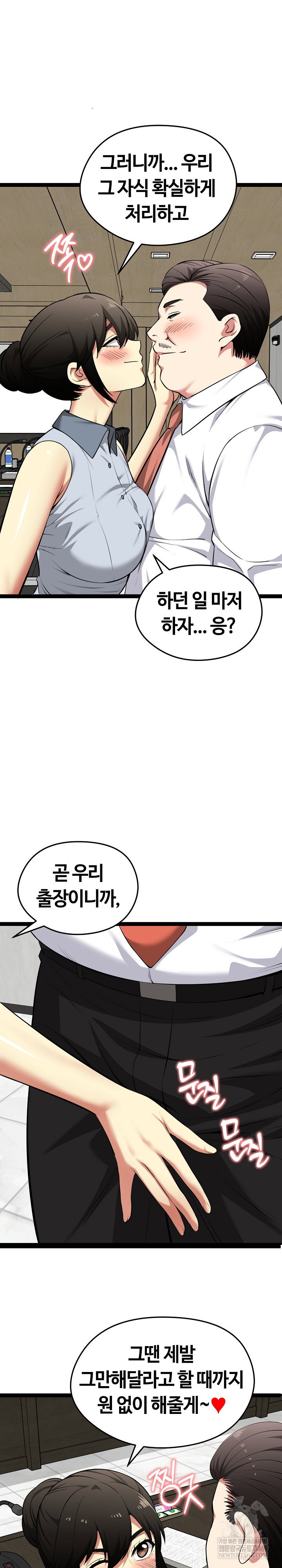 running-the-game-raw-chap-38-15