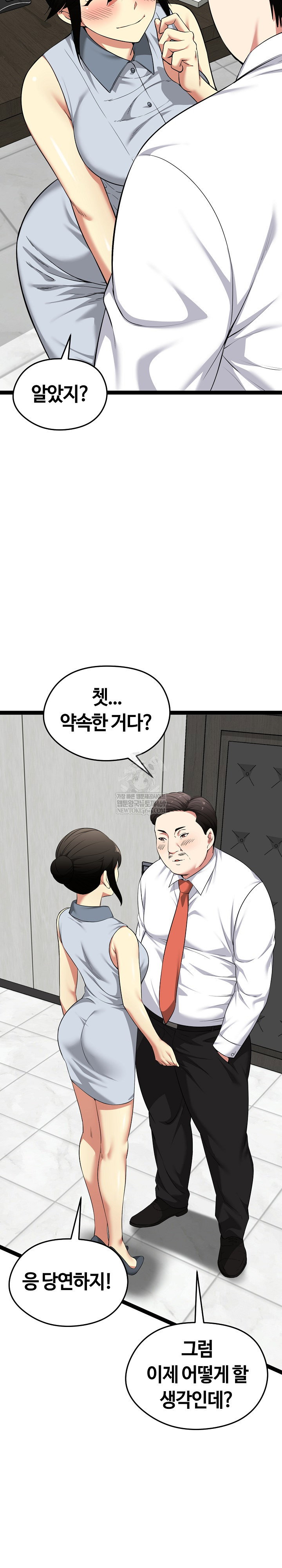 running-the-game-raw-chap-38-16