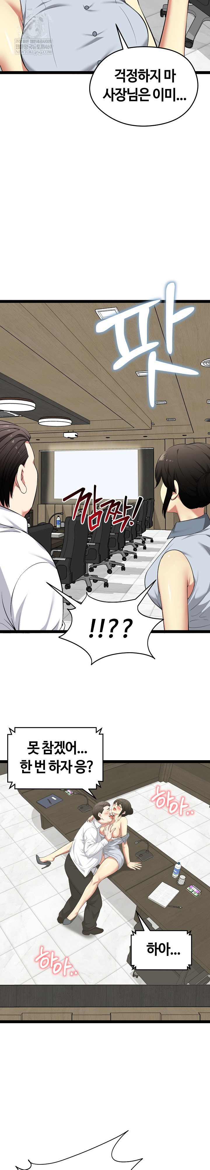 running-the-game-raw-chap-38-18