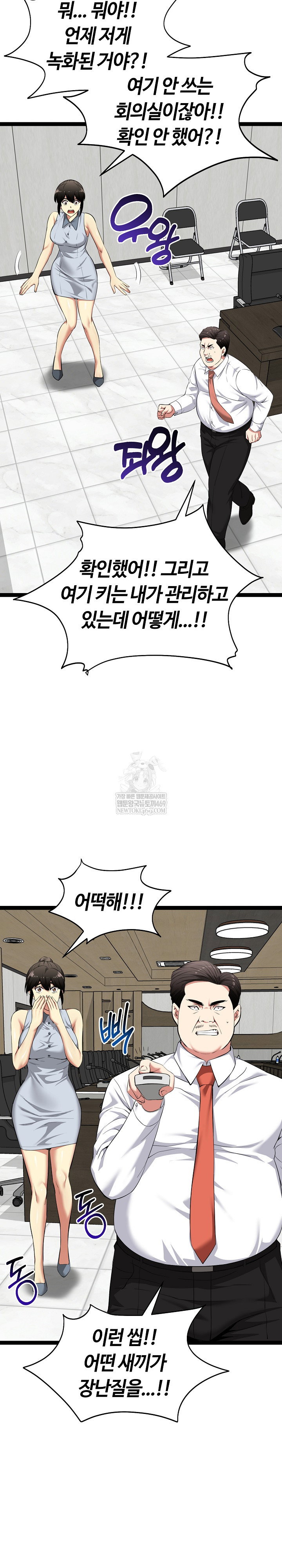 running-the-game-raw-chap-38-19