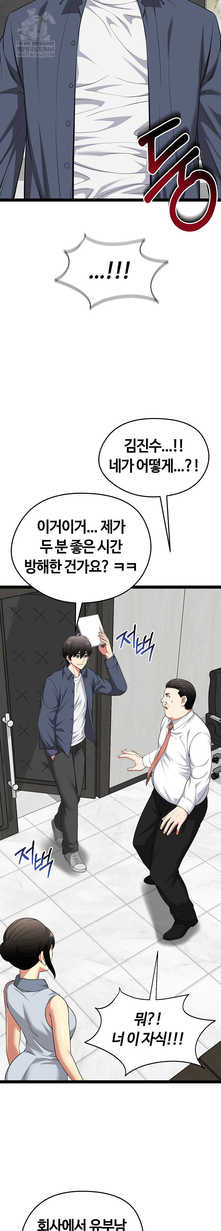 running-the-game-raw-chap-38-21