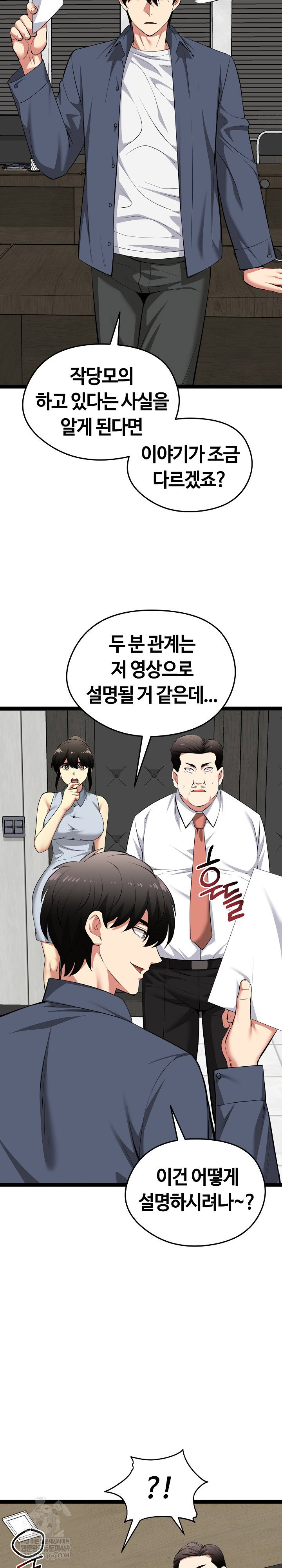 running-the-game-raw-chap-38-23