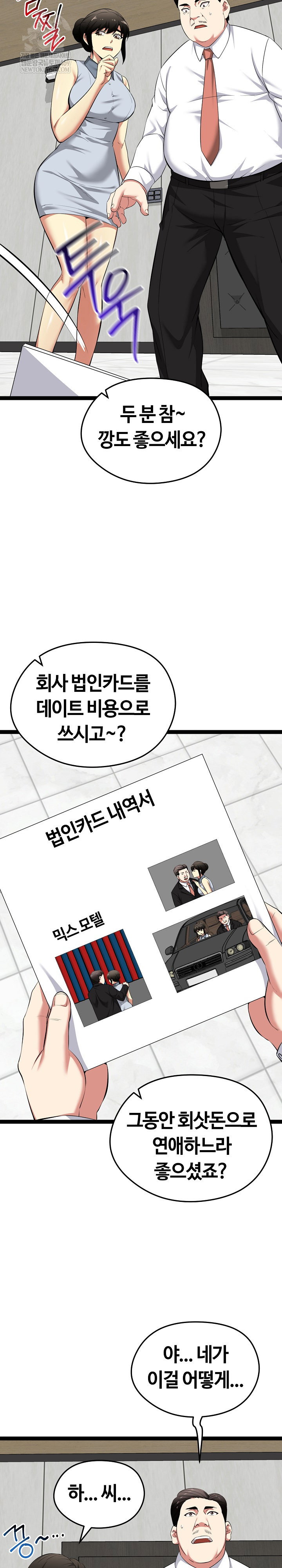 running-the-game-raw-chap-38-24