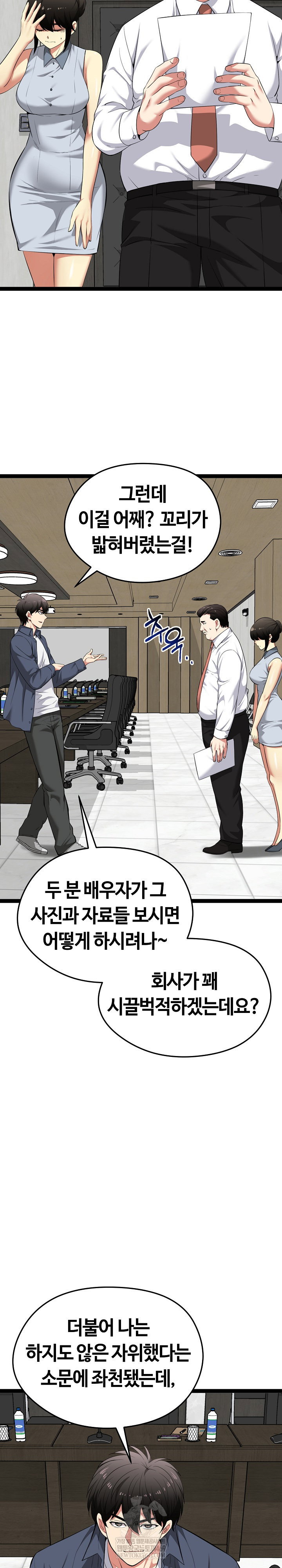 running-the-game-raw-chap-38-25