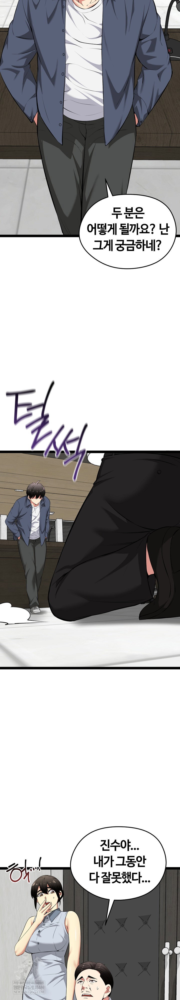 running-the-game-raw-chap-38-26