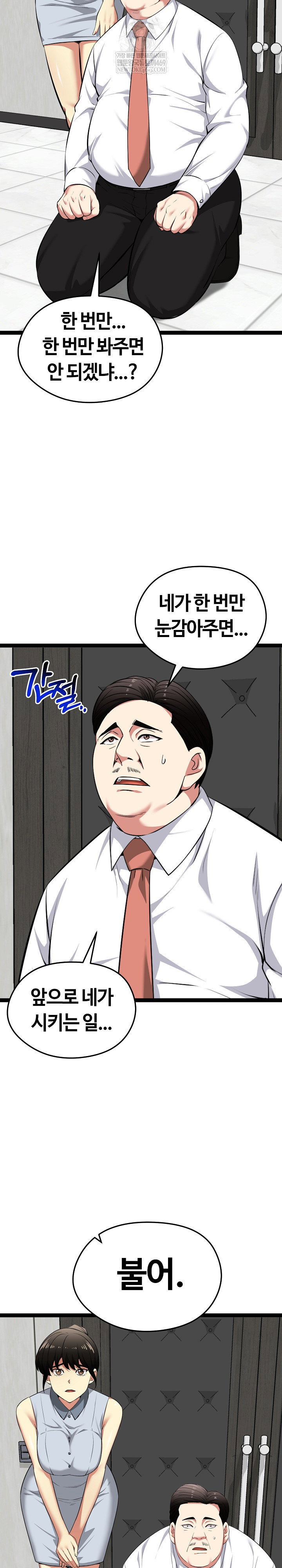 running-the-game-raw-chap-38-27
