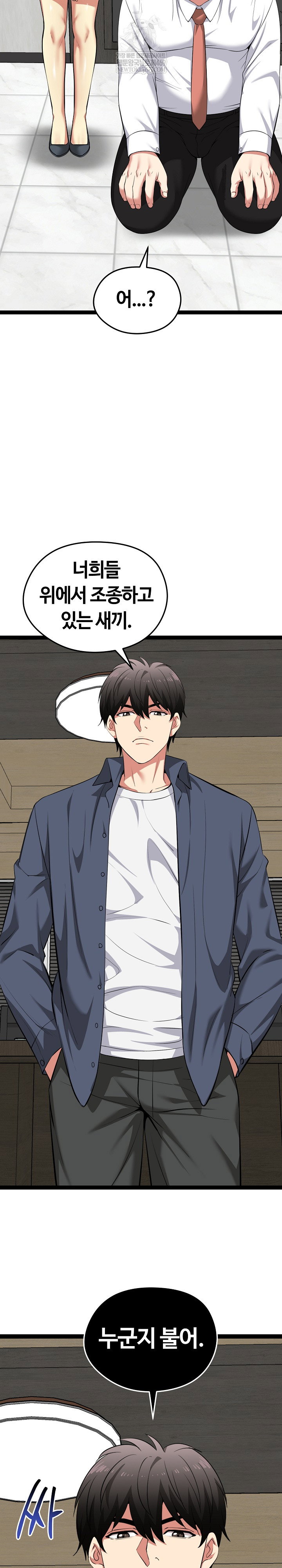 running-the-game-raw-chap-38-28