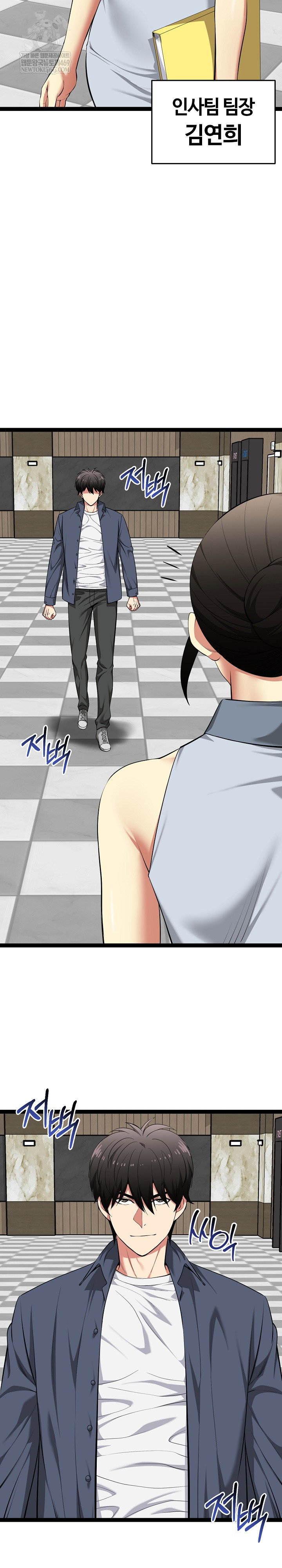 running-the-game-raw-chap-38-2