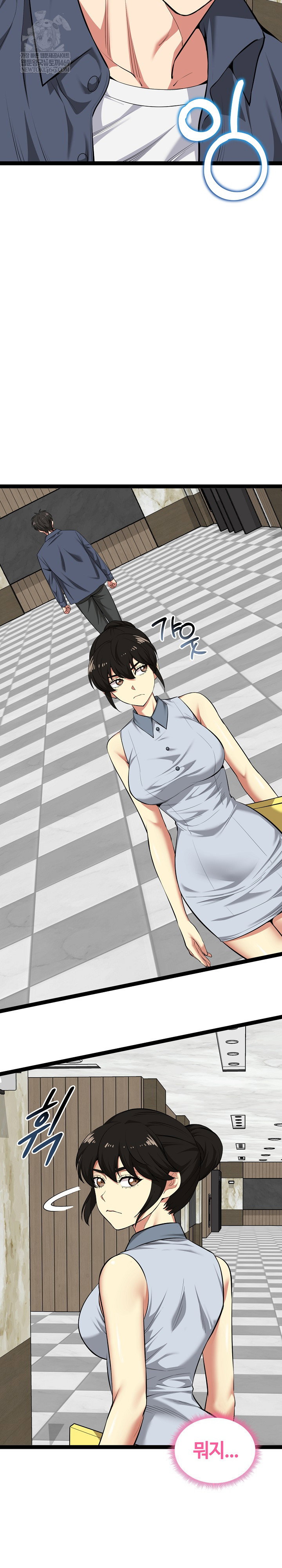 running-the-game-raw-chap-38-4