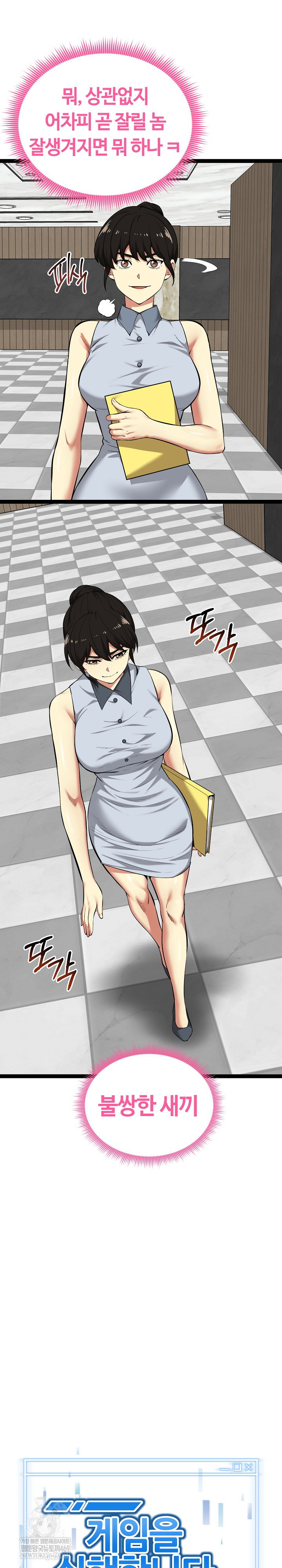 running-the-game-raw-chap-38-6