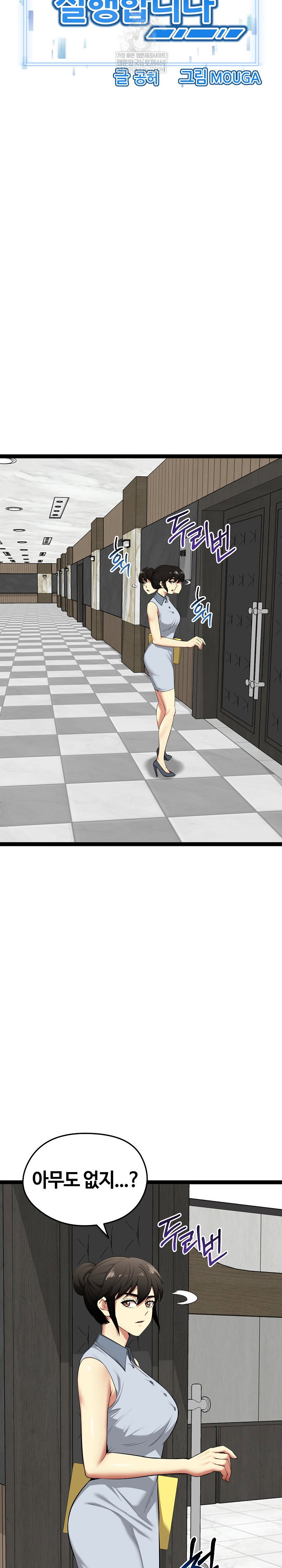 running-the-game-raw-chap-38-7