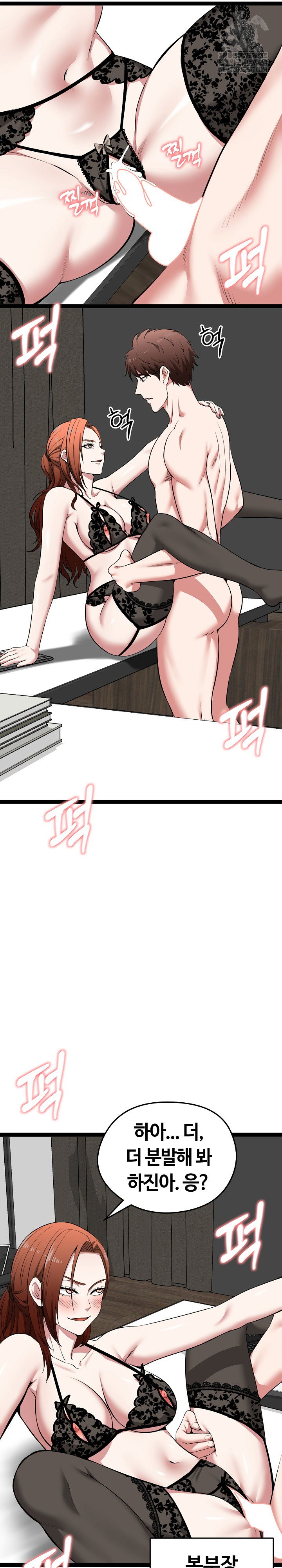 running-the-game-raw-chap-39-9