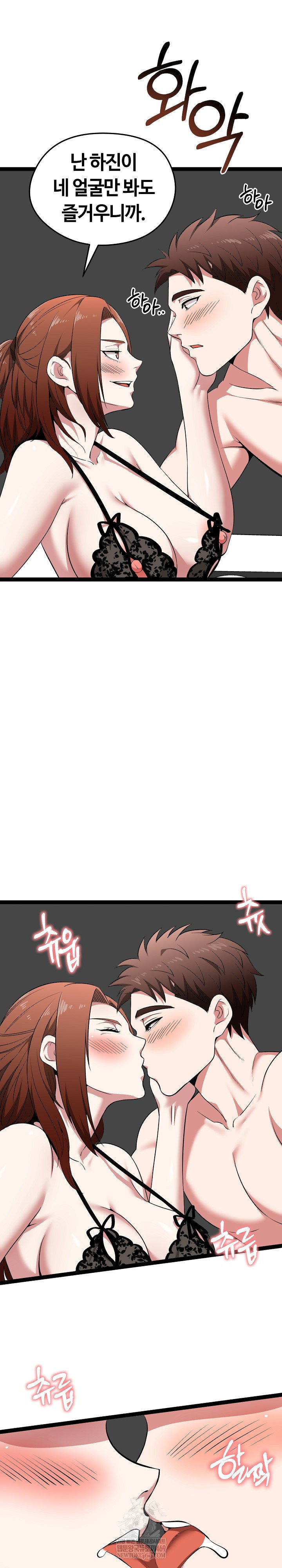 running-the-game-raw-chap-39-11