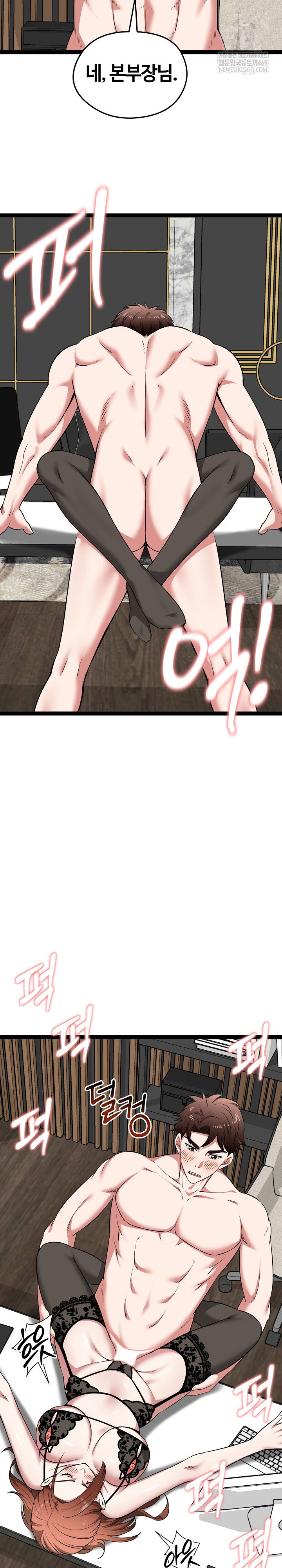 running-the-game-raw-chap-39-13