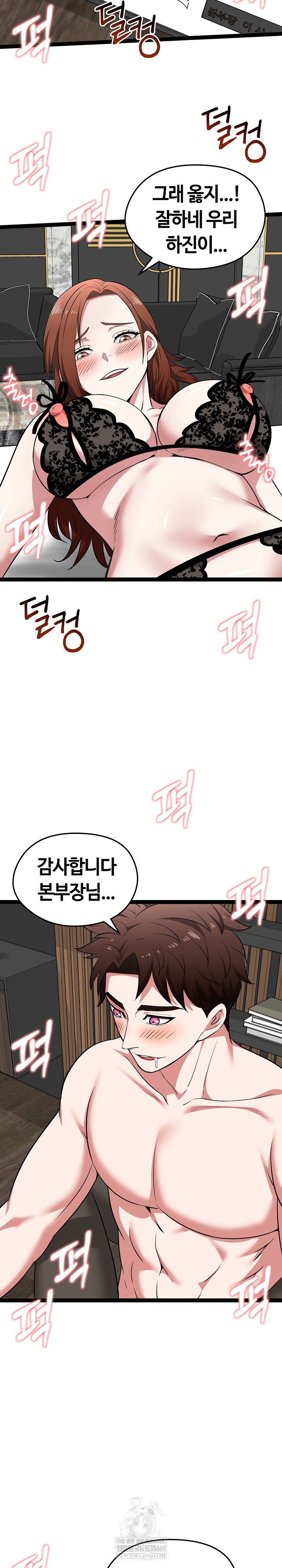 running-the-game-raw-chap-39-14