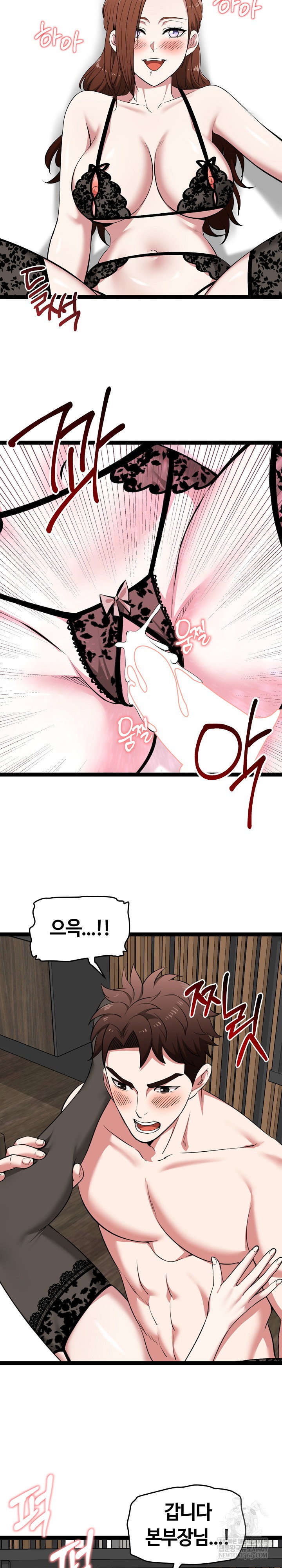 running-the-game-raw-chap-39-17