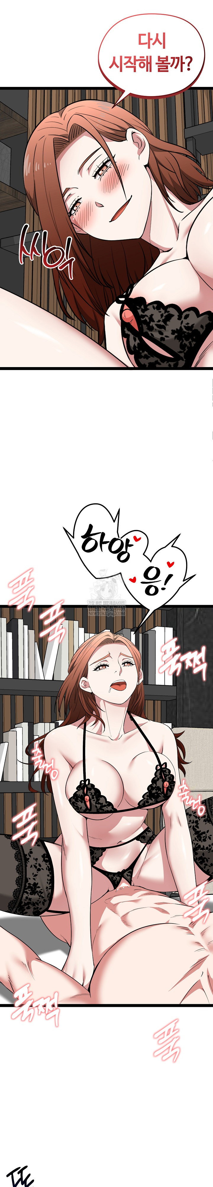running-the-game-raw-chap-39-22