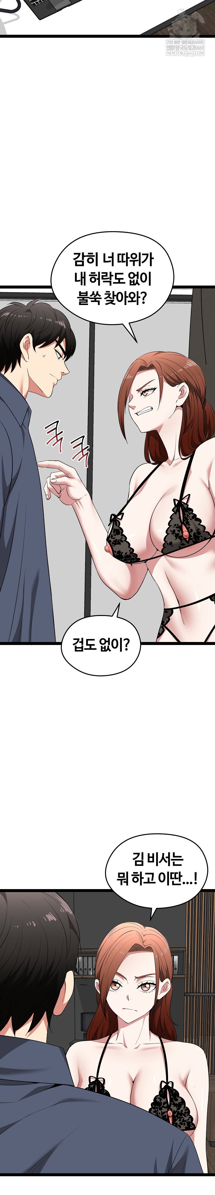 running-the-game-raw-chap-39-26