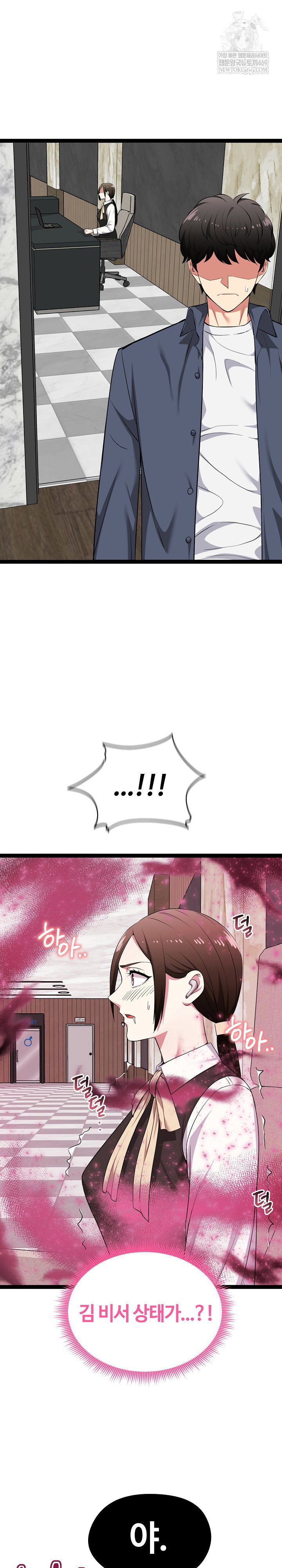 running-the-game-raw-chap-39-27