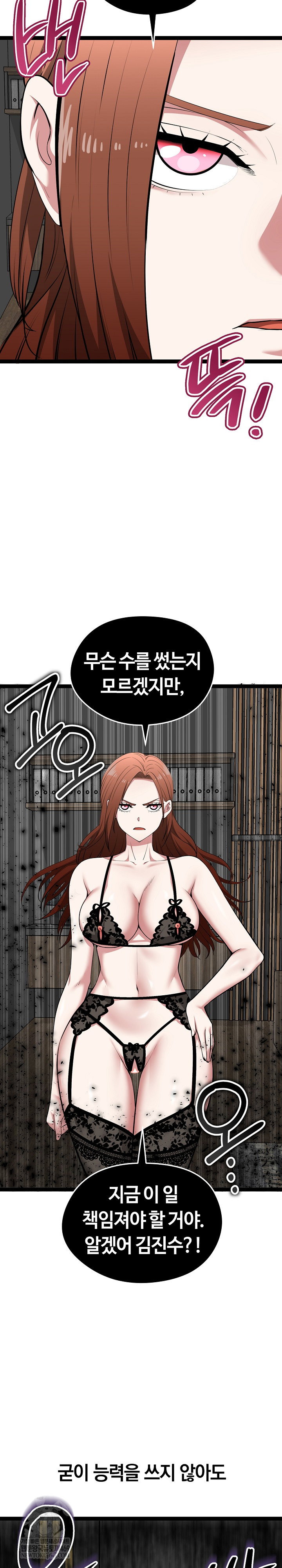 running-the-game-raw-chap-39-28