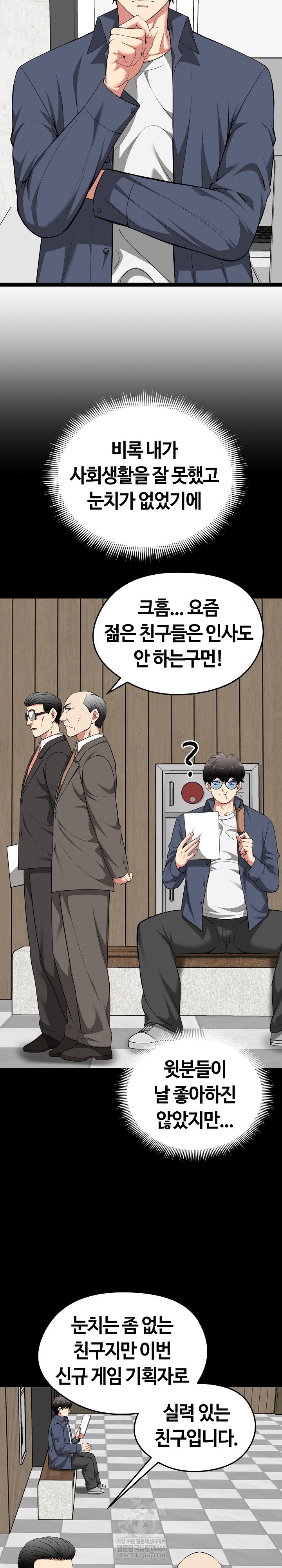 running-the-game-raw-chap-39-2