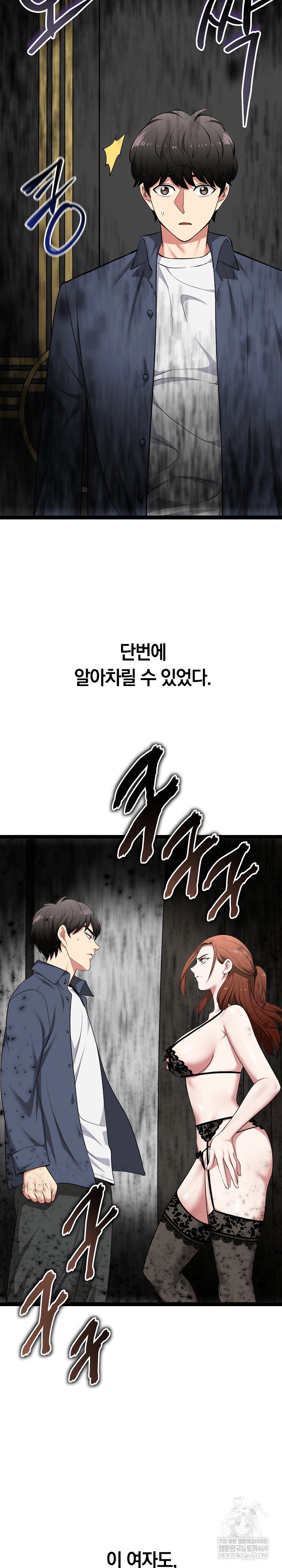 running-the-game-raw-chap-39-29