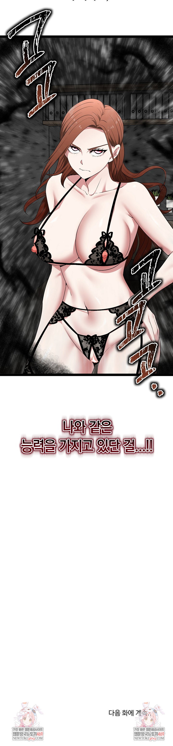 running-the-game-raw-chap-39-30