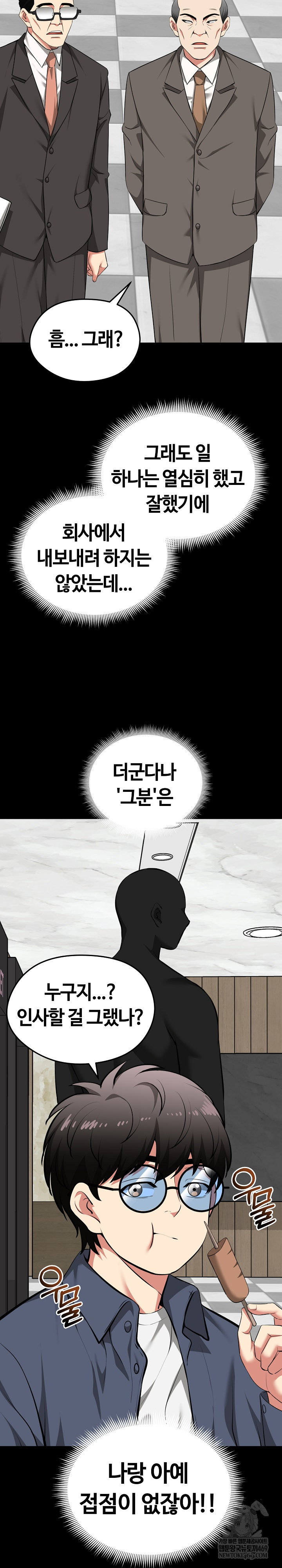 running-the-game-raw-chap-39-3